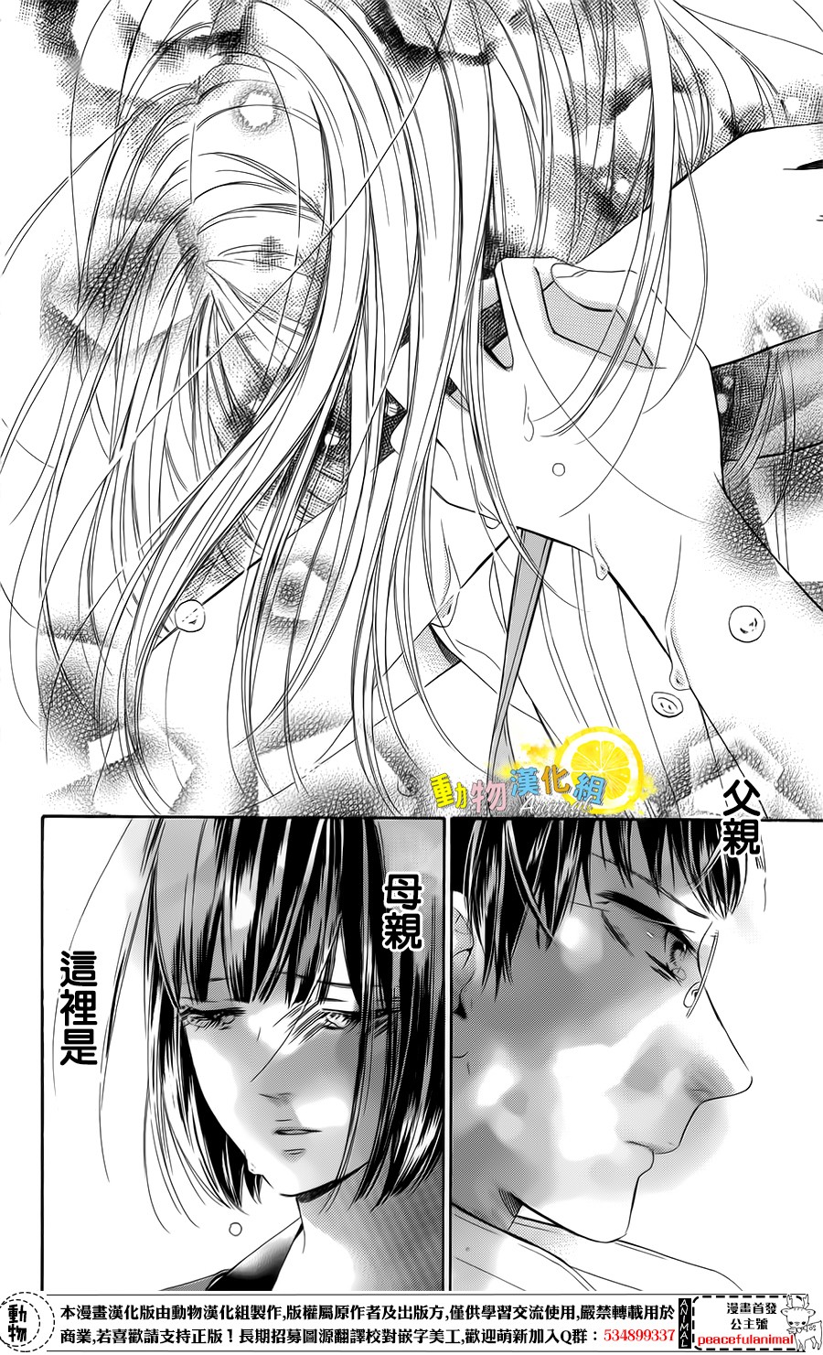 蜂蜜柠檬碳酸水韩漫全集-第21话无删减无遮挡章节图片 