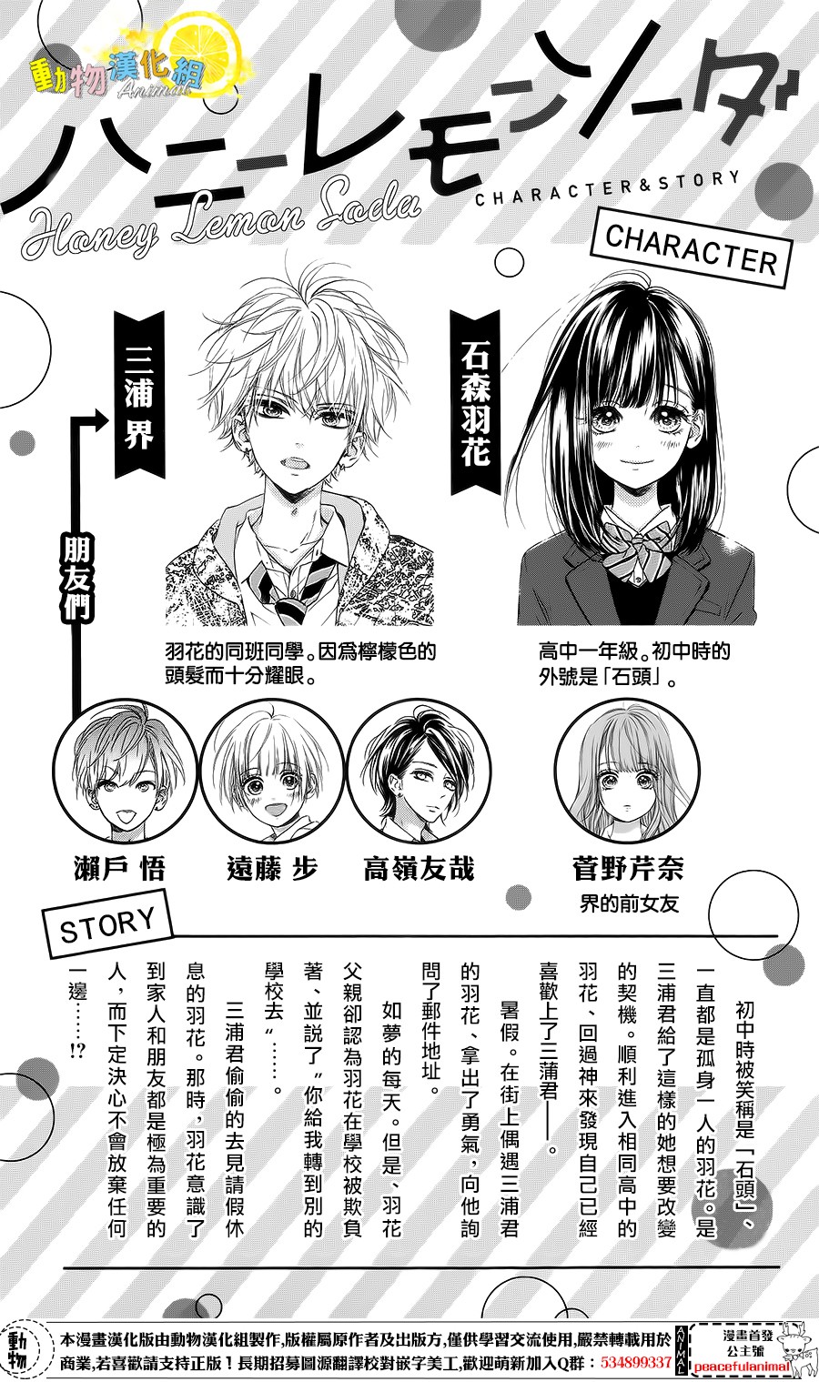 蜂蜜柠檬碳酸水韩漫全集-第21话无删减无遮挡章节图片 