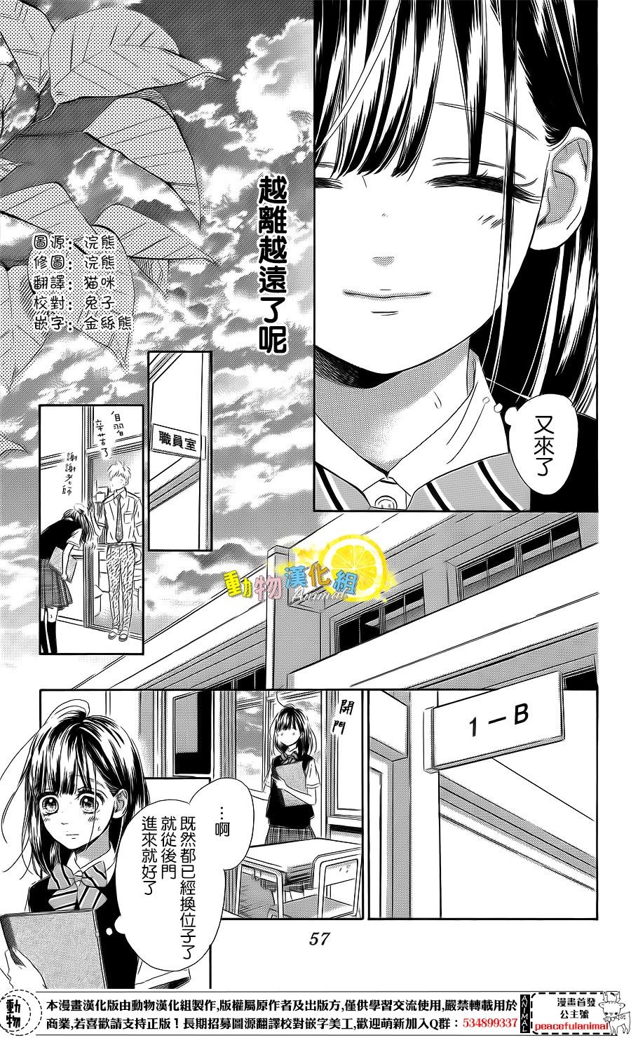 蜂蜜柠檬碳酸水韩漫全集-第22话无删减无遮挡章节图片 