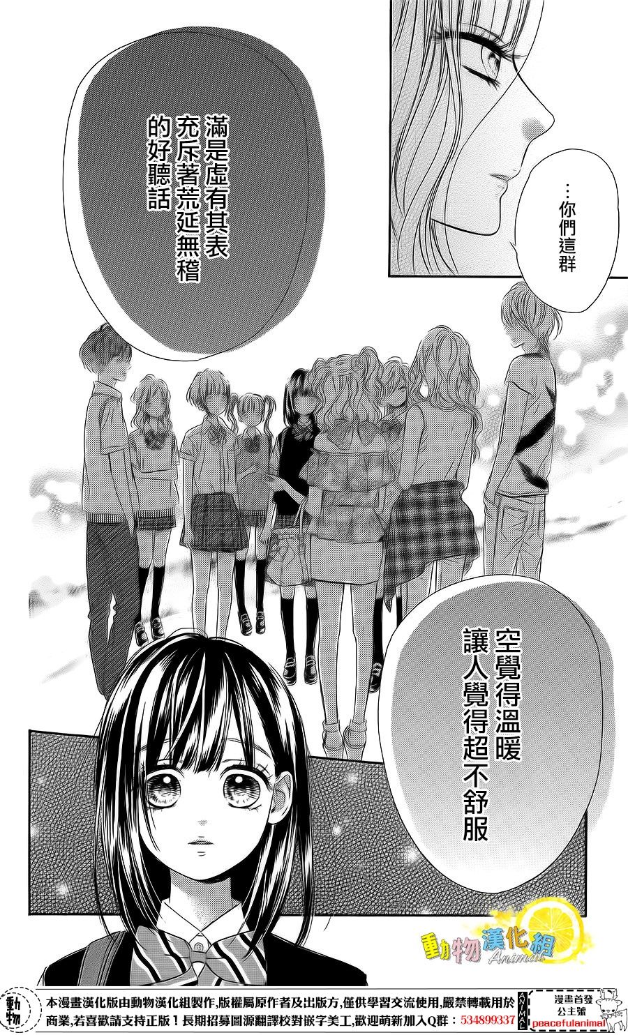 蜂蜜柠檬碳酸水韩漫全集-第22话无删减无遮挡章节图片 