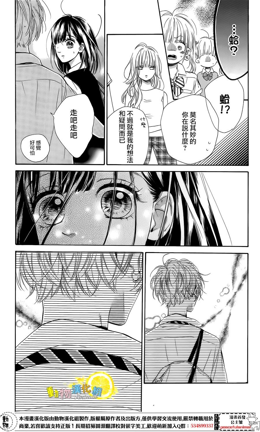 蜂蜜柠檬碳酸水韩漫全集-第22话无删减无遮挡章节图片 