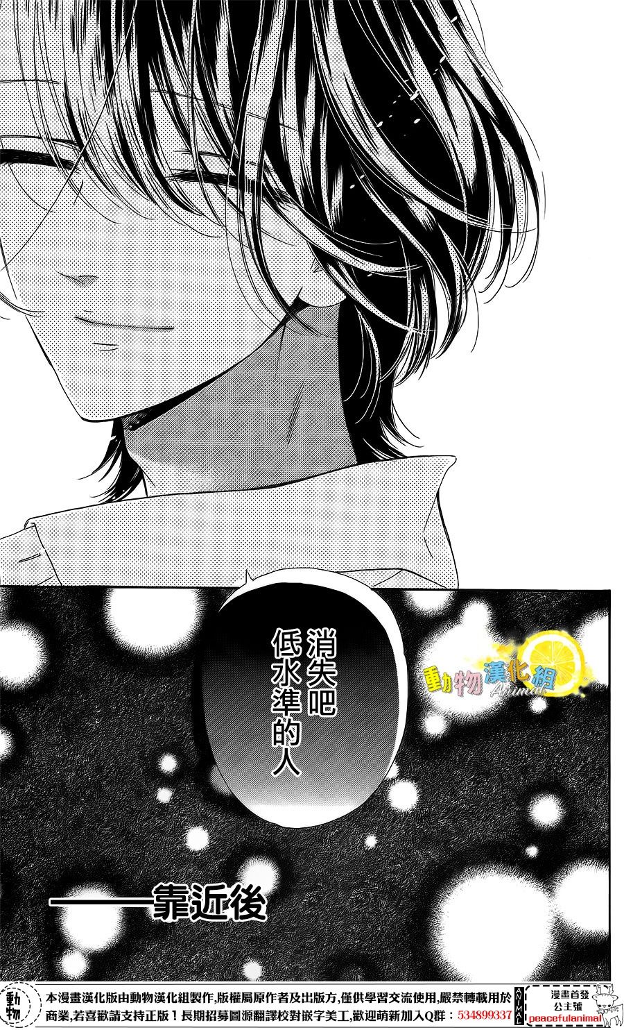 蜂蜜柠檬碳酸水韩漫全集-第22话无删减无遮挡章节图片 