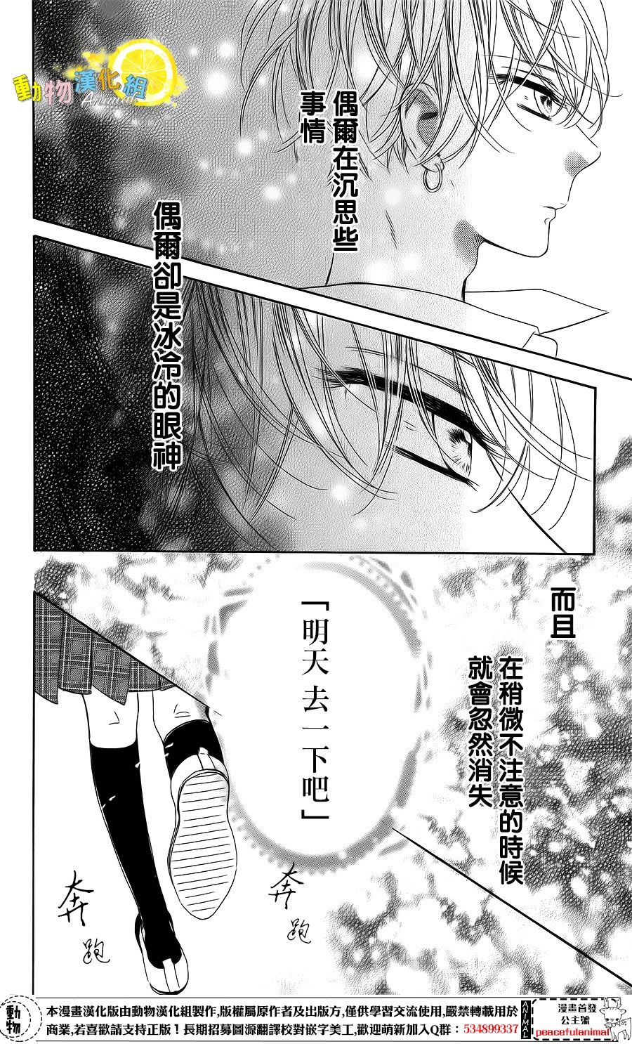 蜂蜜柠檬碳酸水韩漫全集-第22话无删减无遮挡章节图片 