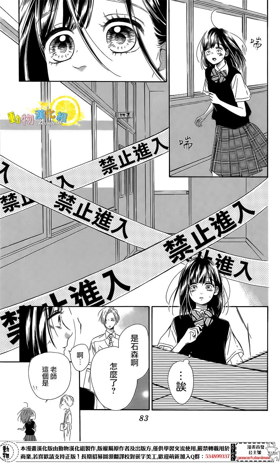 蜂蜜柠檬碳酸水韩漫全集-第22话无删减无遮挡章节图片 