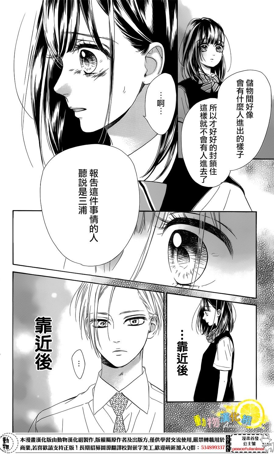 蜂蜜柠檬碳酸水韩漫全集-第22话无删减无遮挡章节图片 