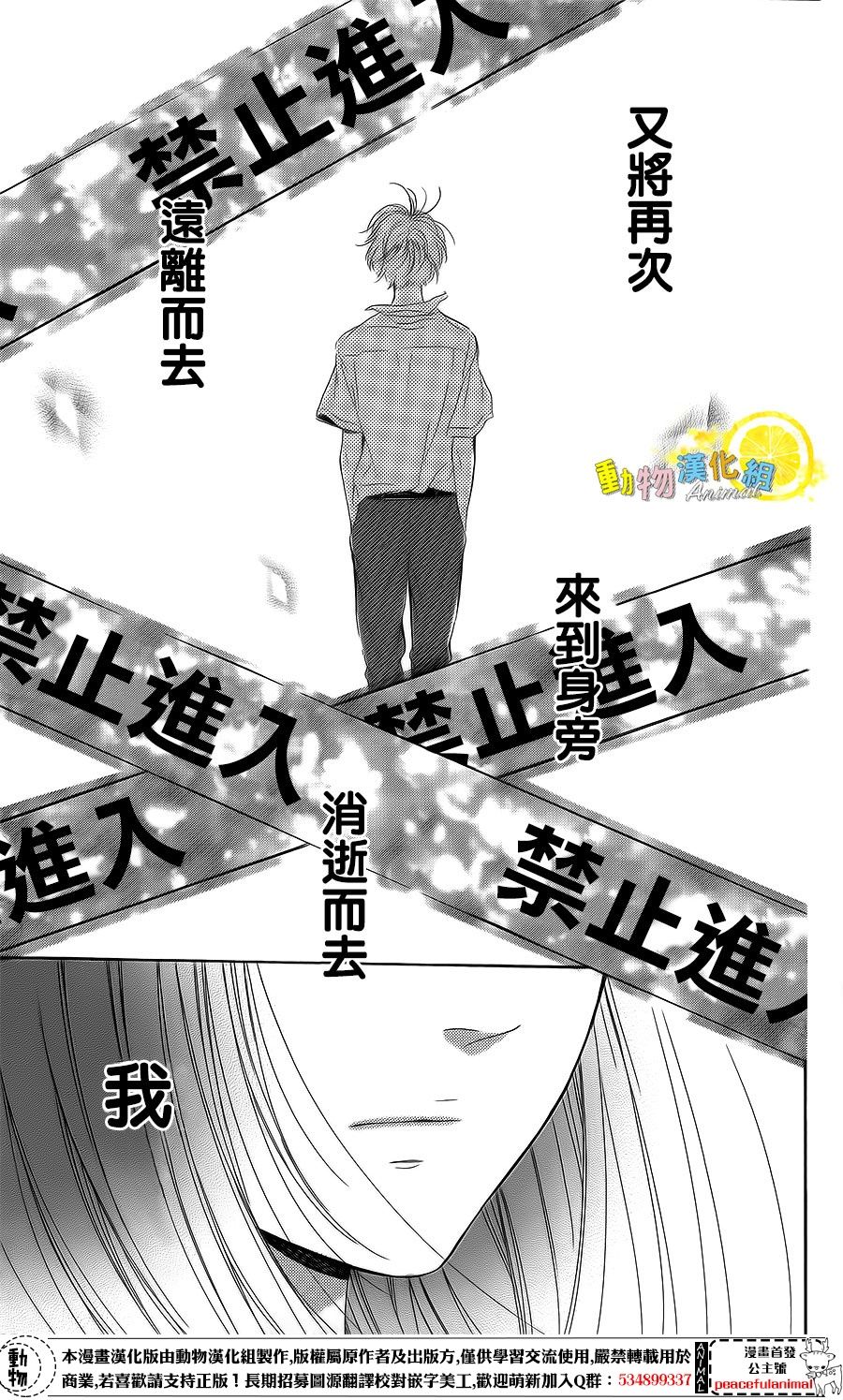 蜂蜜柠檬碳酸水韩漫全集-第22话无删减无遮挡章节图片 