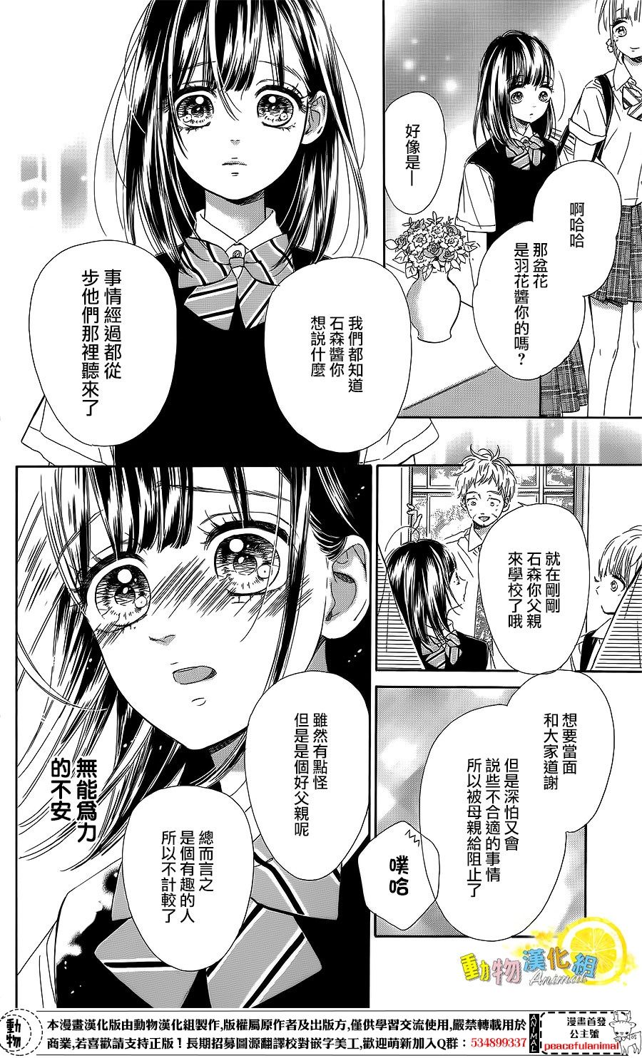 蜂蜜柠檬碳酸水韩漫全集-第22话无删减无遮挡章节图片 