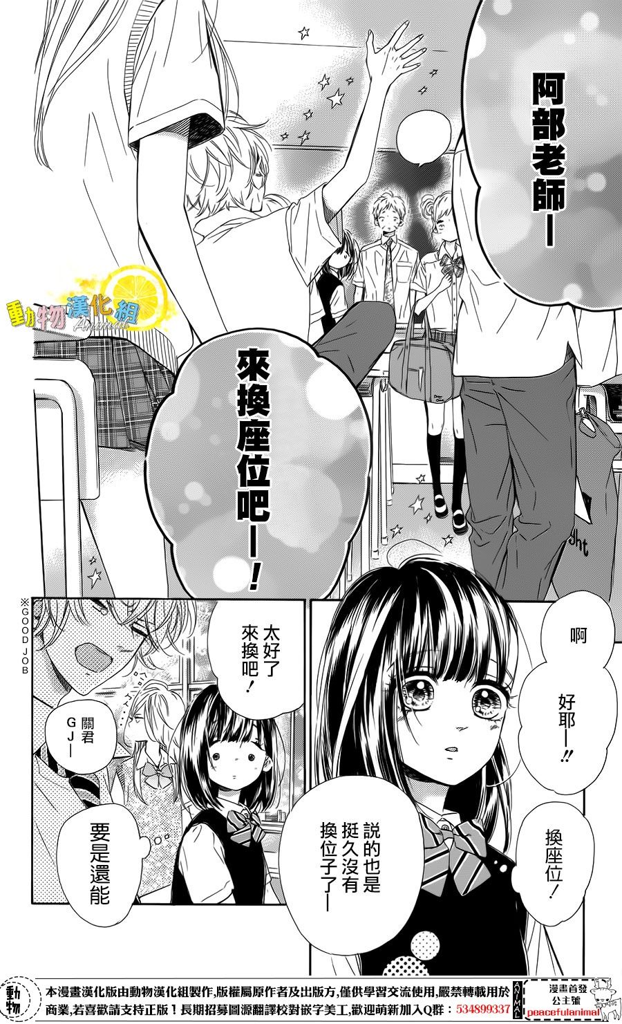 蜂蜜柠檬碳酸水韩漫全集-第22话无删减无遮挡章节图片 