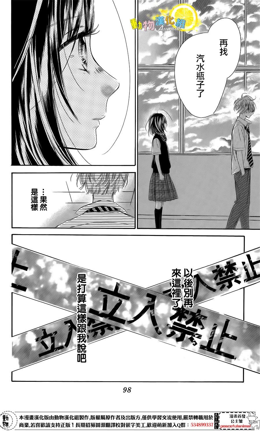 蜂蜜柠檬碳酸水韩漫全集-第23话无删减无遮挡章节图片 