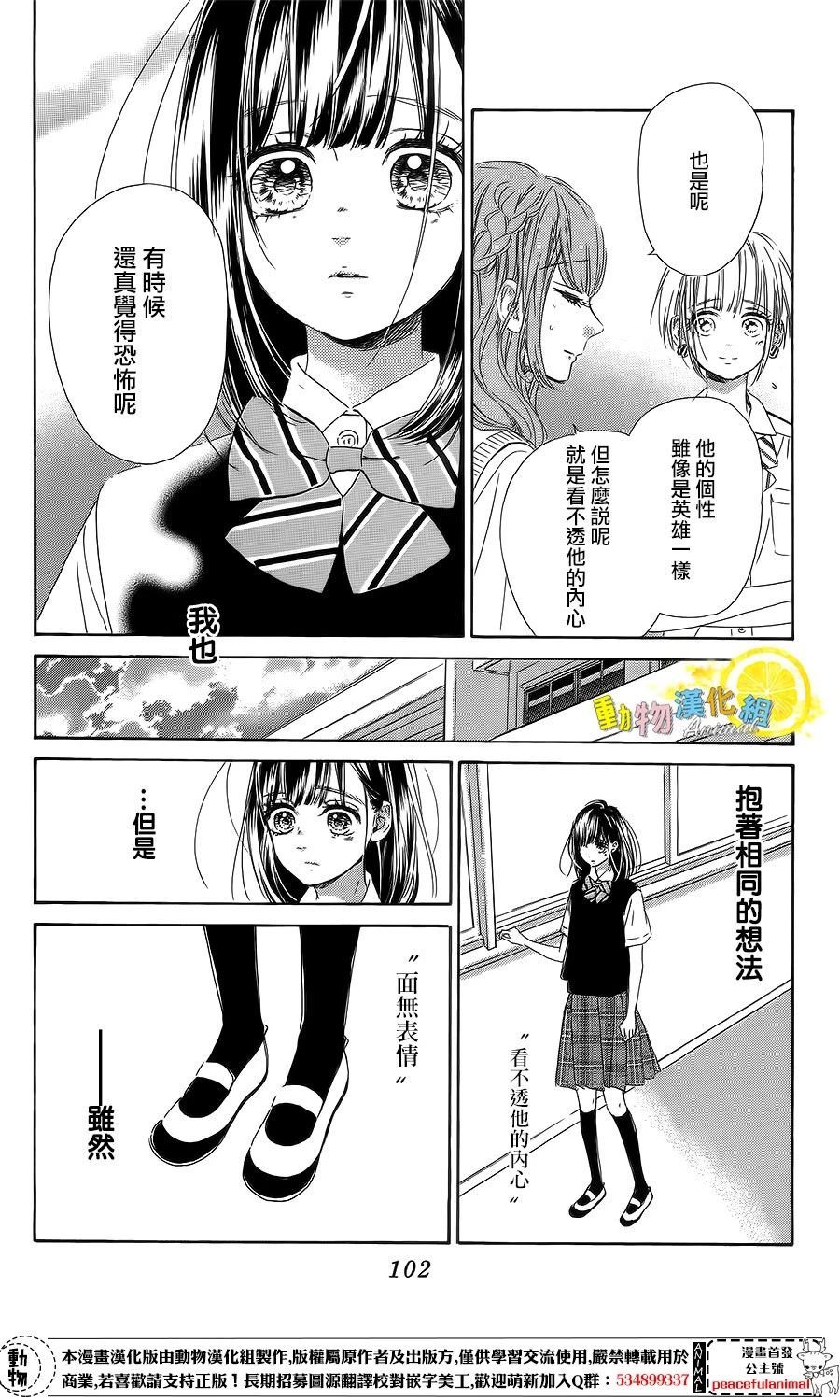 蜂蜜柠檬碳酸水韩漫全集-第23话无删减无遮挡章节图片 
