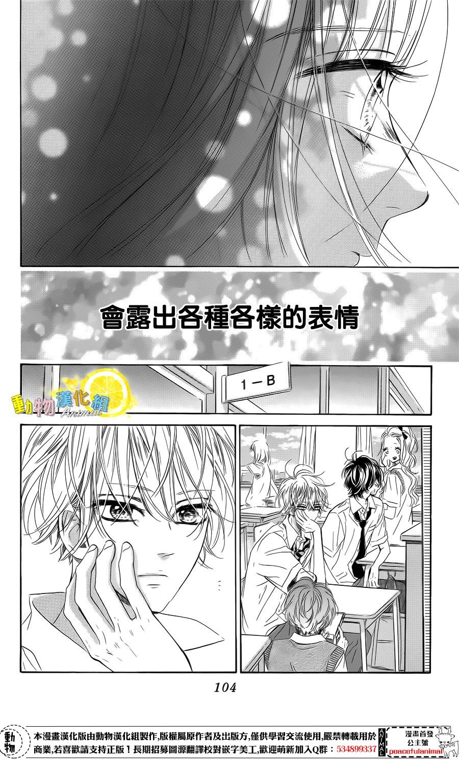 蜂蜜柠檬碳酸水韩漫全集-第23话无删减无遮挡章节图片 