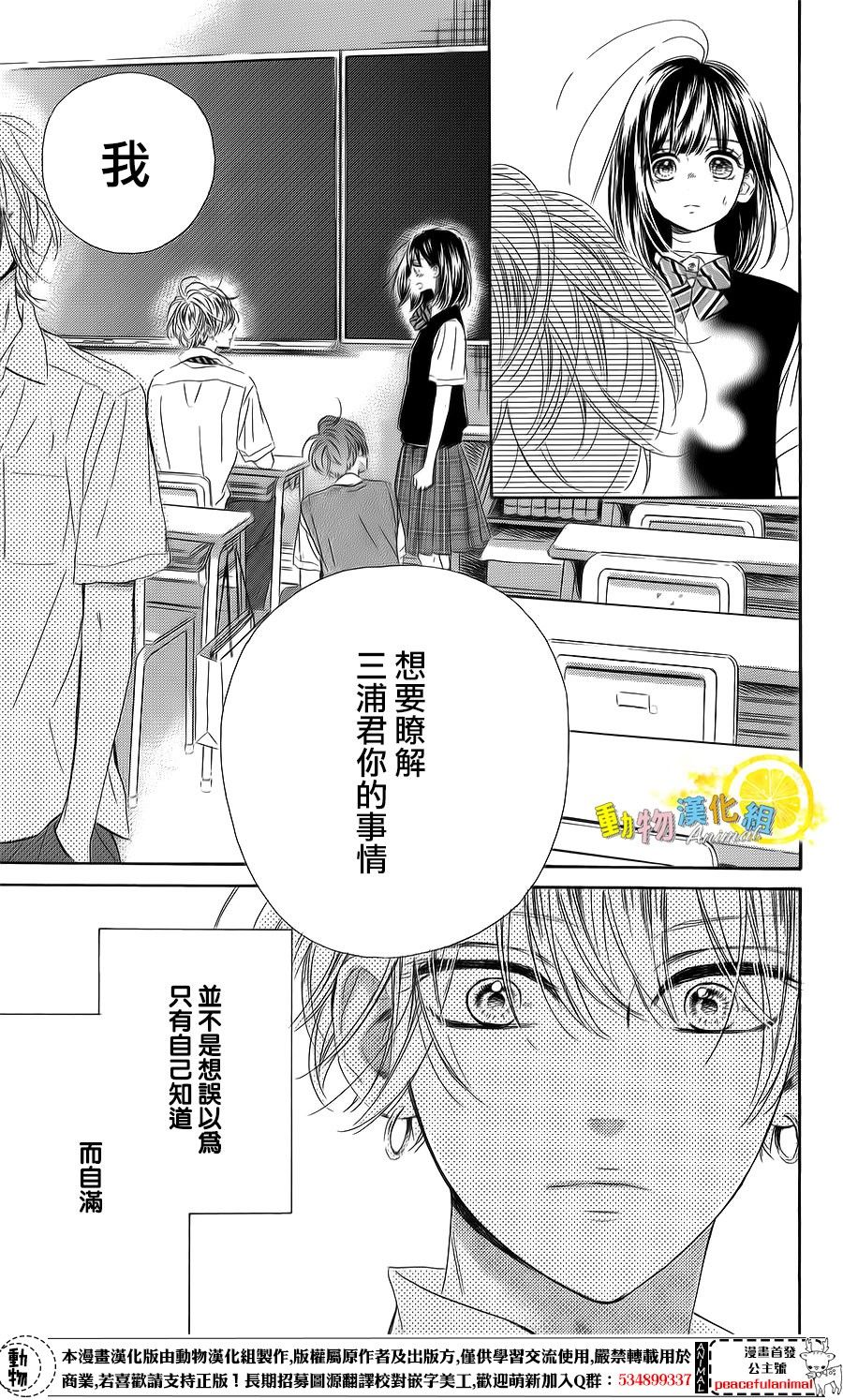 蜂蜜柠檬碳酸水韩漫全集-第23话无删减无遮挡章节图片 