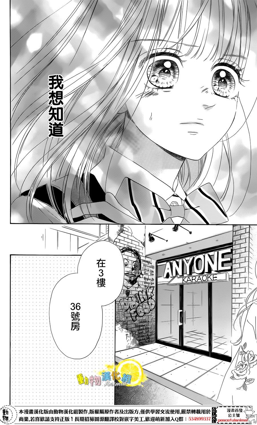 蜂蜜柠檬碳酸水韩漫全集-第23话无删减无遮挡章节图片 
