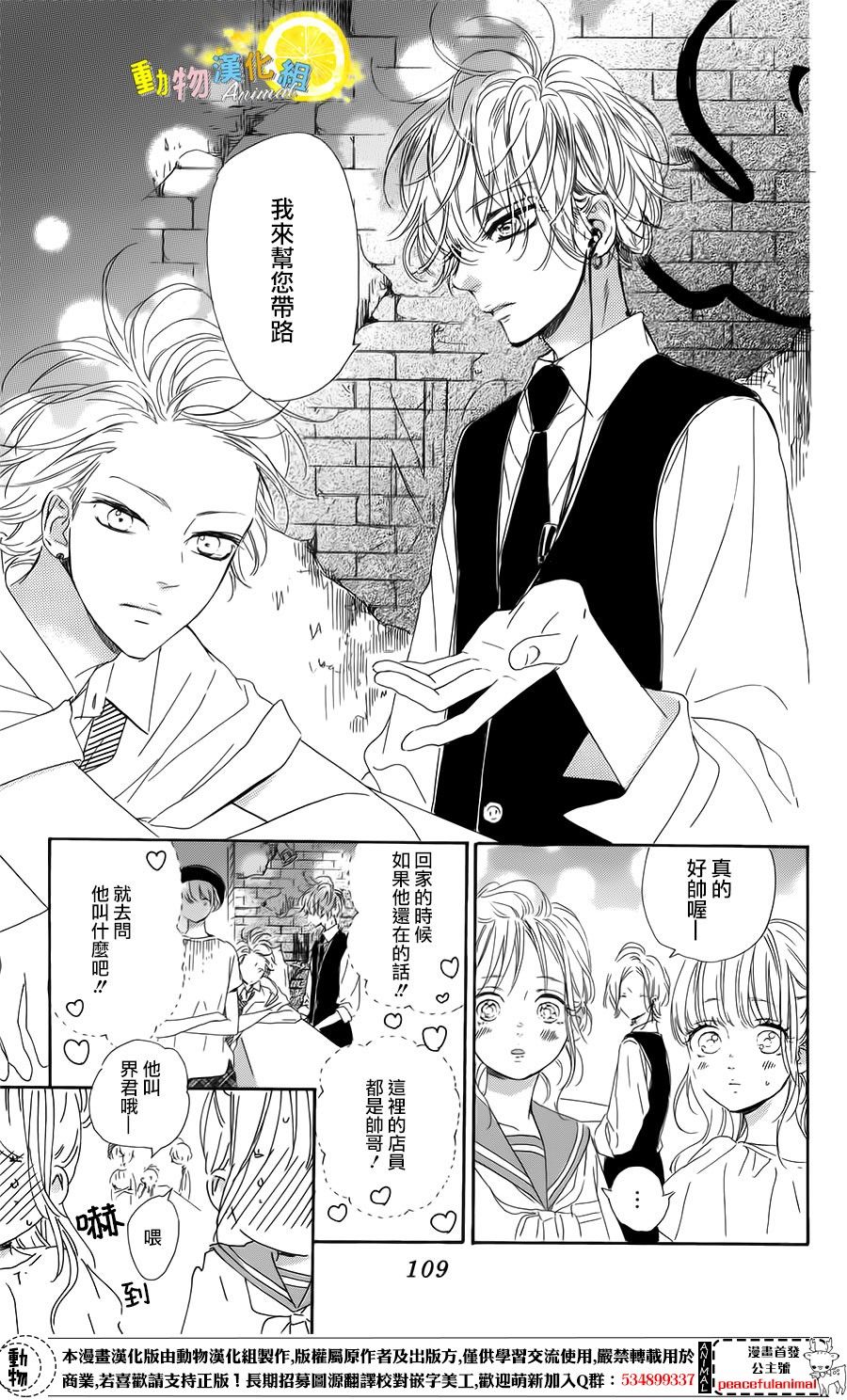 蜂蜜柠檬碳酸水韩漫全集-第23话无删减无遮挡章节图片 
