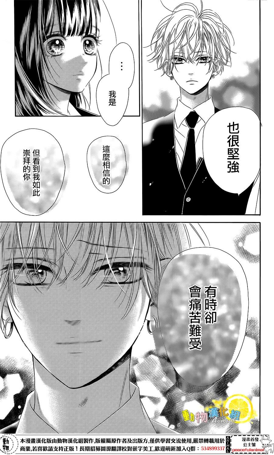 蜂蜜柠檬碳酸水韩漫全集-第23话无删减无遮挡章节图片 