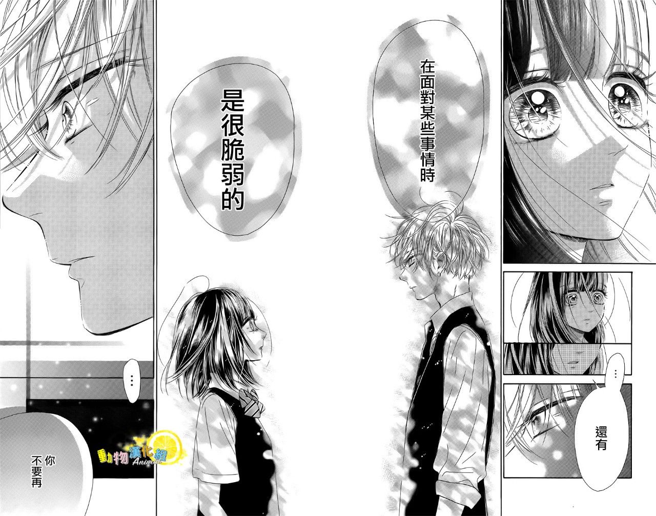 蜂蜜柠檬碳酸水韩漫全集-第23话无删减无遮挡章节图片 