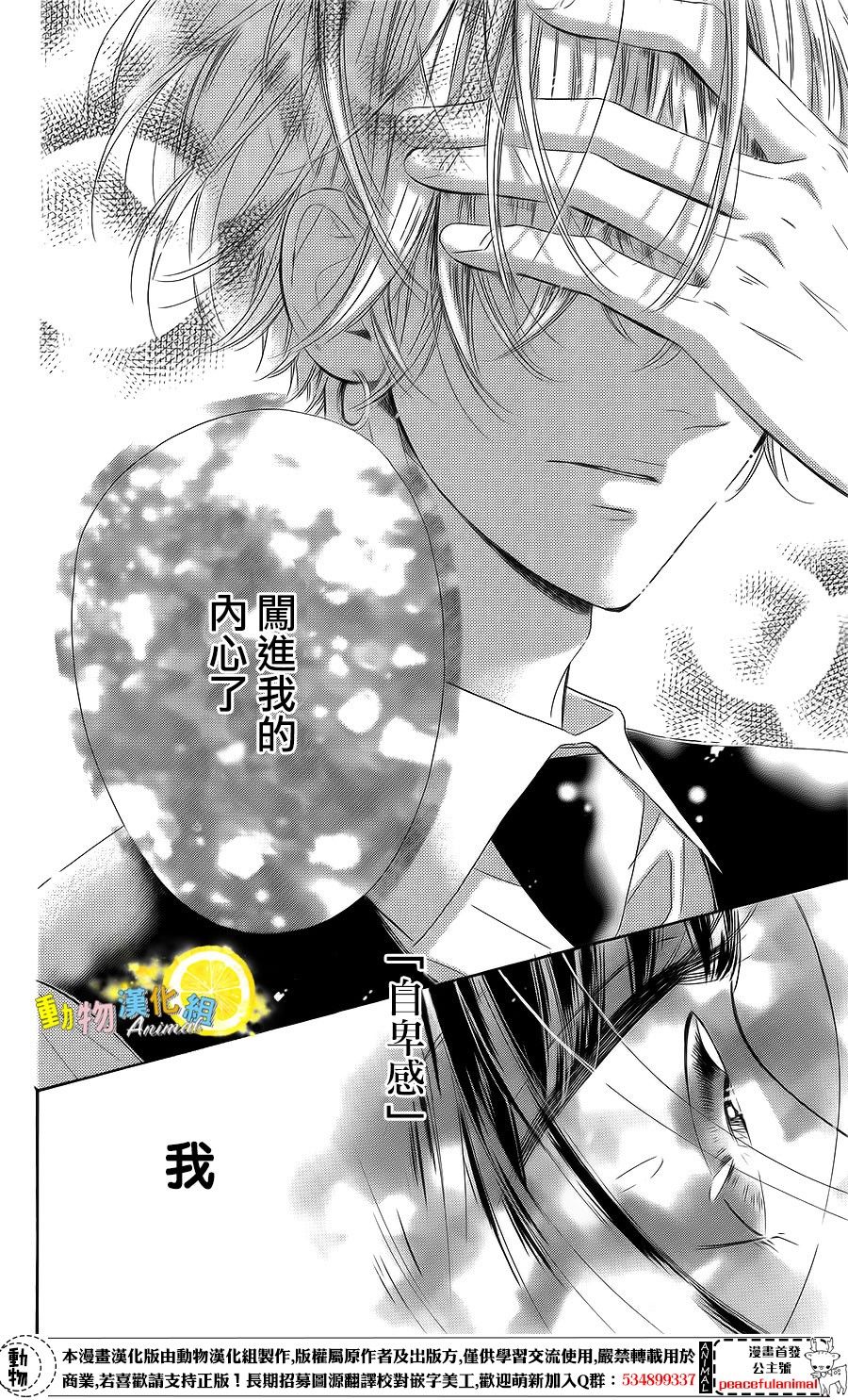 蜂蜜柠檬碳酸水韩漫全集-第23话无删减无遮挡章节图片 