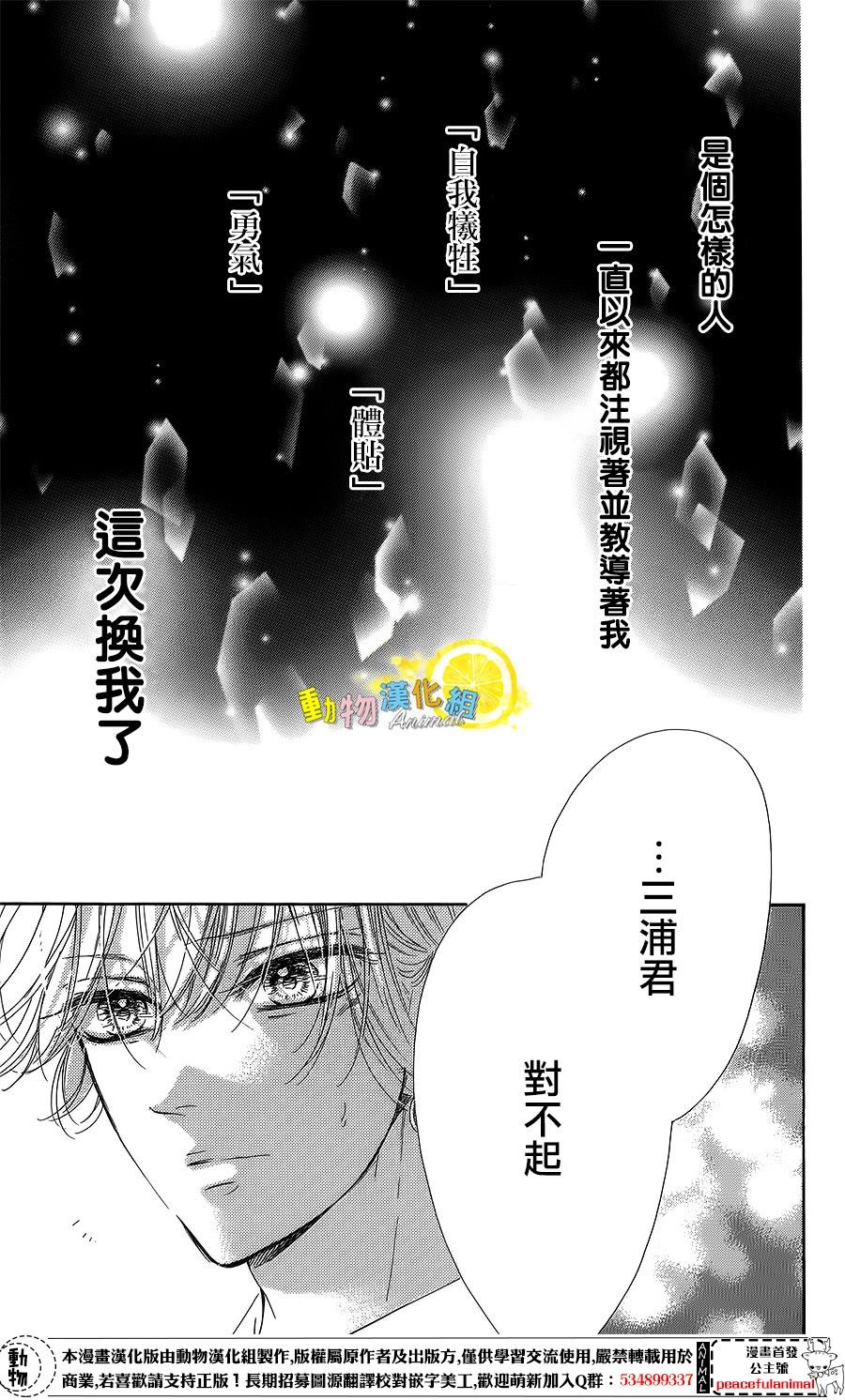 蜂蜜柠檬碳酸水韩漫全集-第23话无删减无遮挡章节图片 