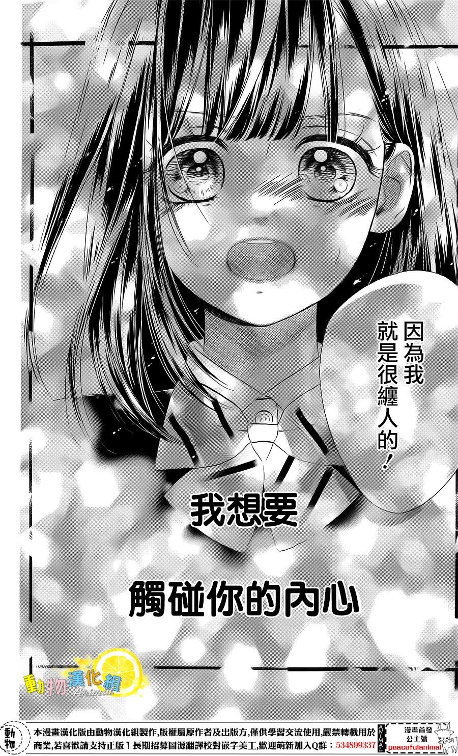 蜂蜜柠檬碳酸水韩漫全集-第23话无删减无遮挡章节图片 