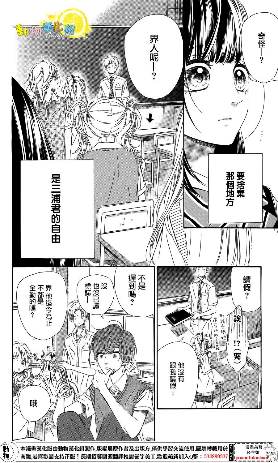蜂蜜柠檬碳酸水韩漫全集-第23话无删减无遮挡章节图片 