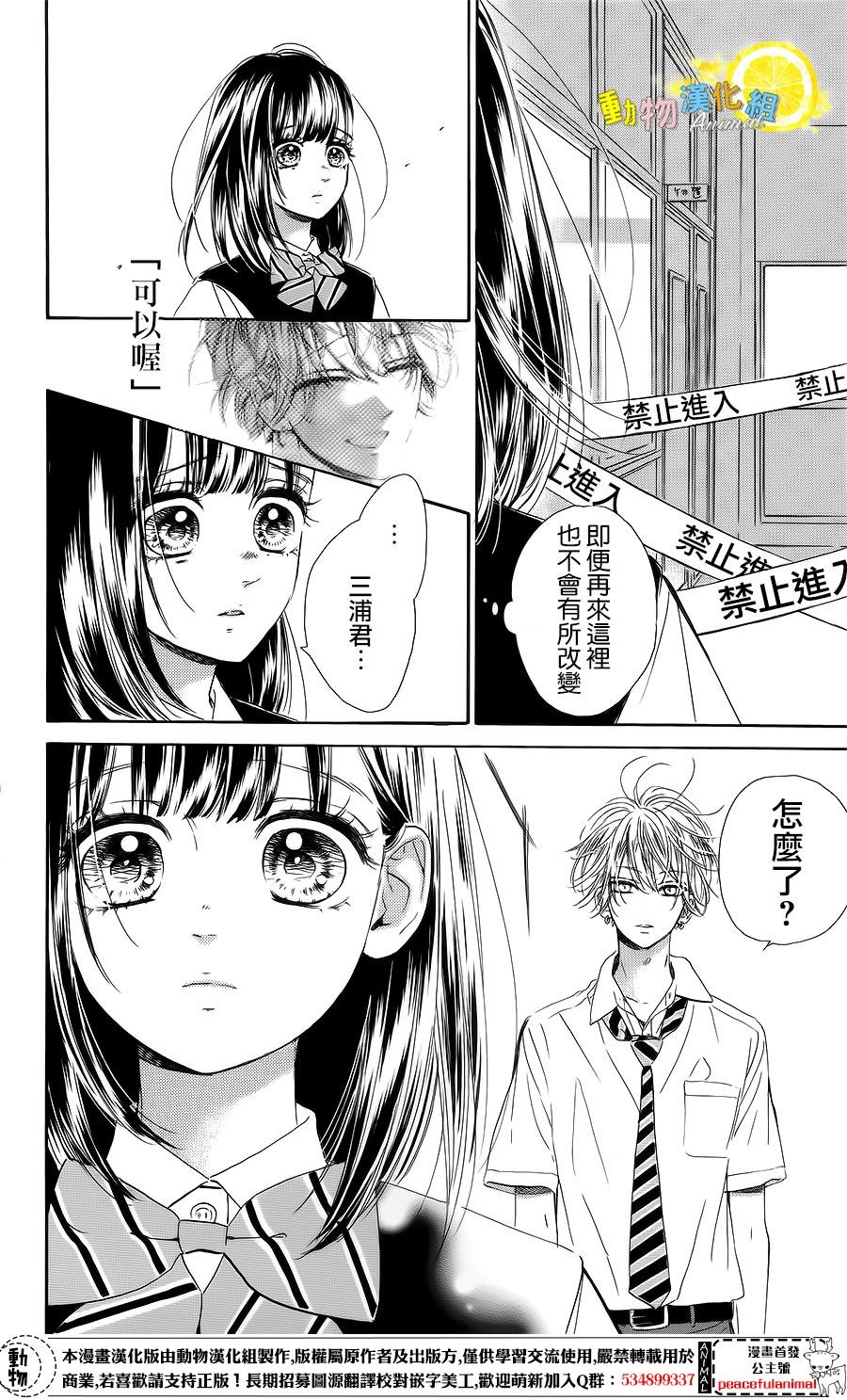 蜂蜜柠檬碳酸水韩漫全集-第23话无删减无遮挡章节图片 
