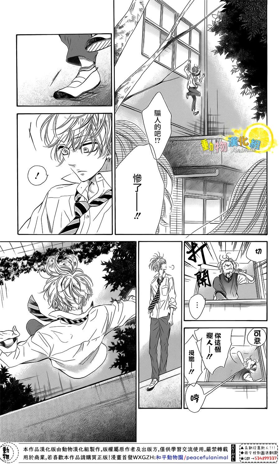 蜂蜜柠檬碳酸水韩漫全集-第24话无删减无遮挡章节图片 