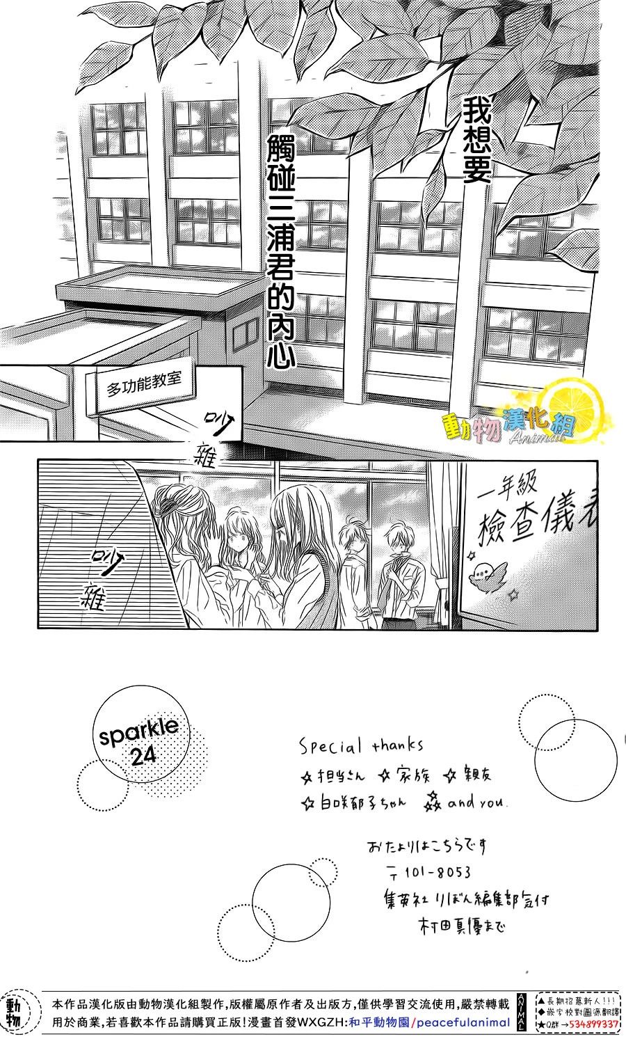 蜂蜜柠檬碳酸水韩漫全集-第24话无删减无遮挡章节图片 