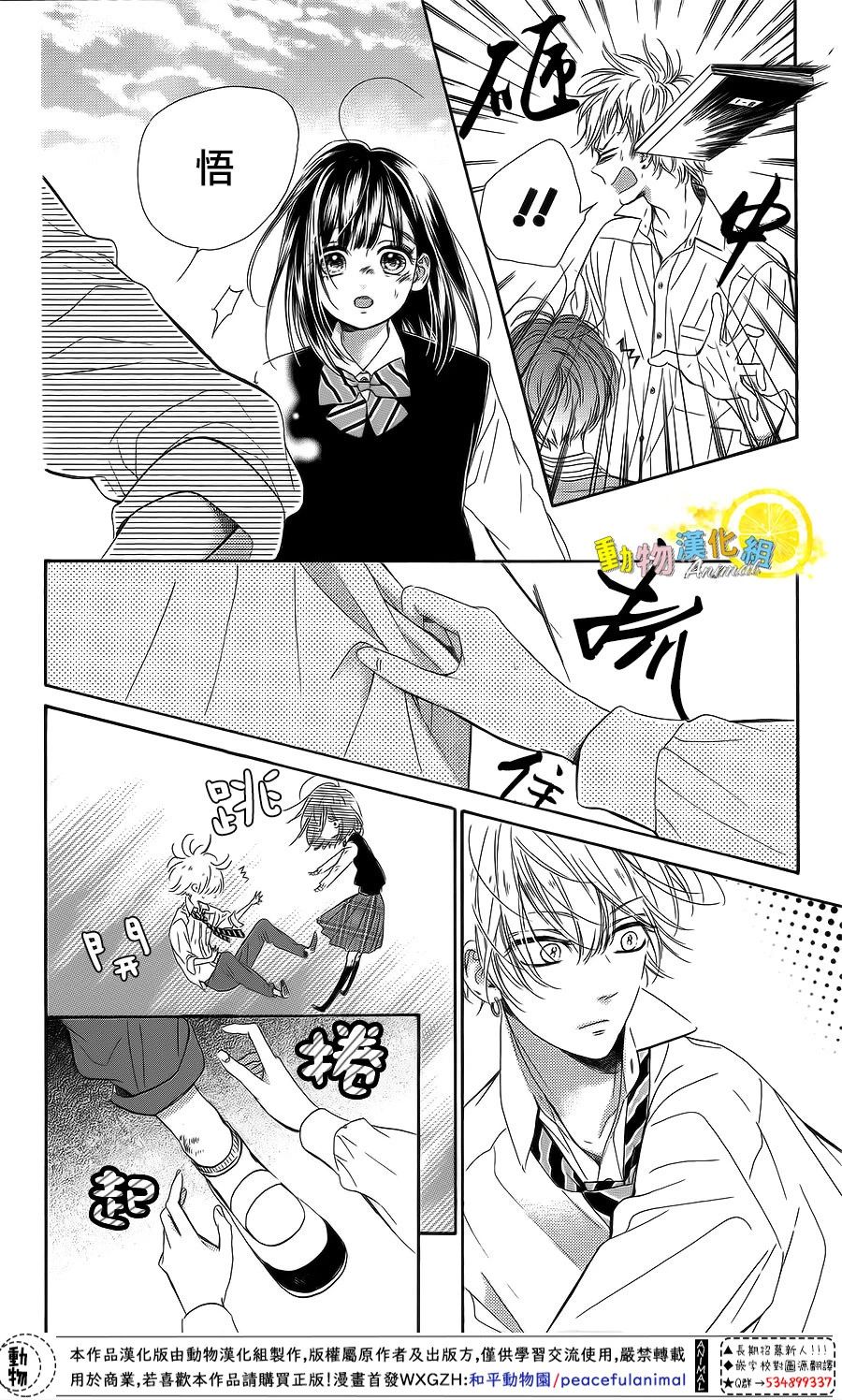 蜂蜜柠檬碳酸水韩漫全集-第24话无删减无遮挡章节图片 