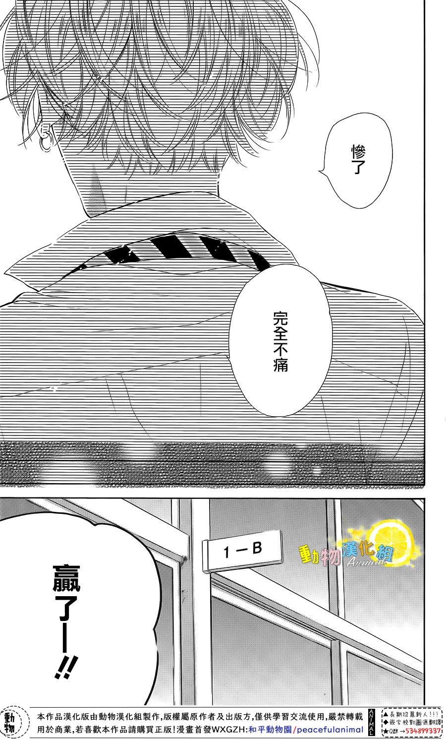 蜂蜜柠檬碳酸水韩漫全集-第24话无删减无遮挡章节图片 