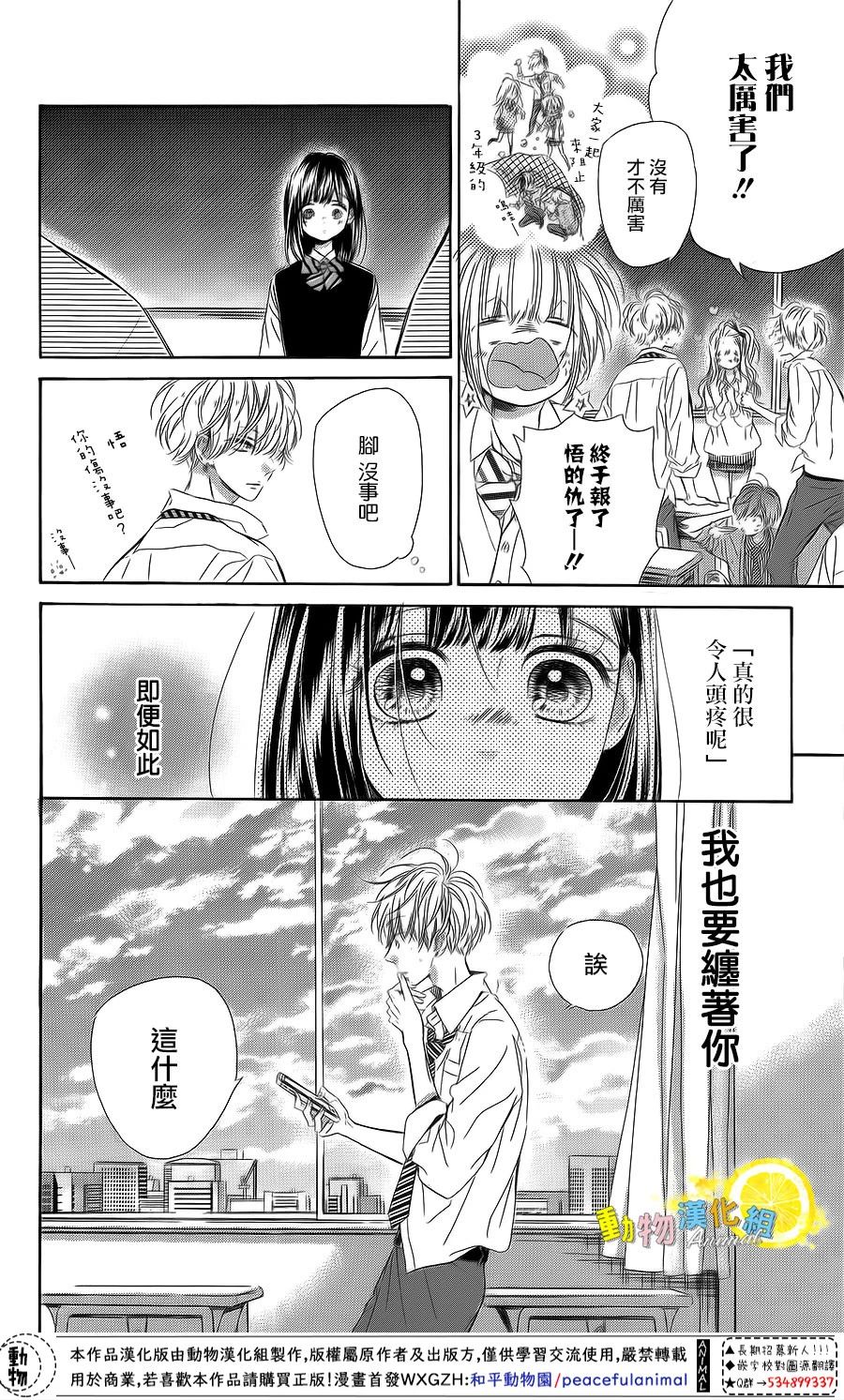 蜂蜜柠檬碳酸水韩漫全集-第24话无删减无遮挡章节图片 