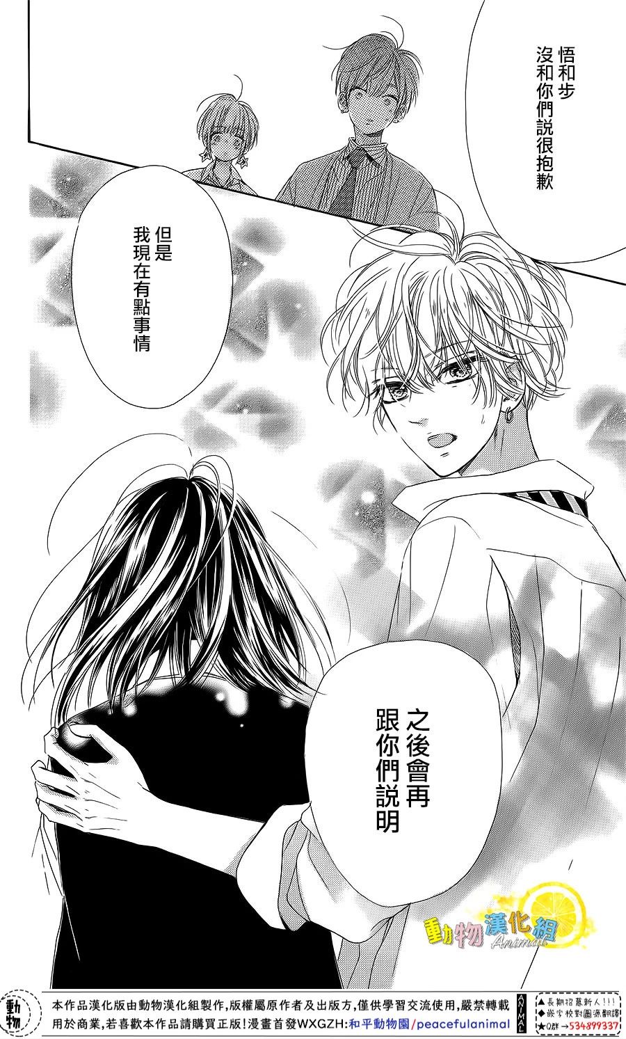 蜂蜜柠檬碳酸水韩漫全集-第24话无删减无遮挡章节图片 