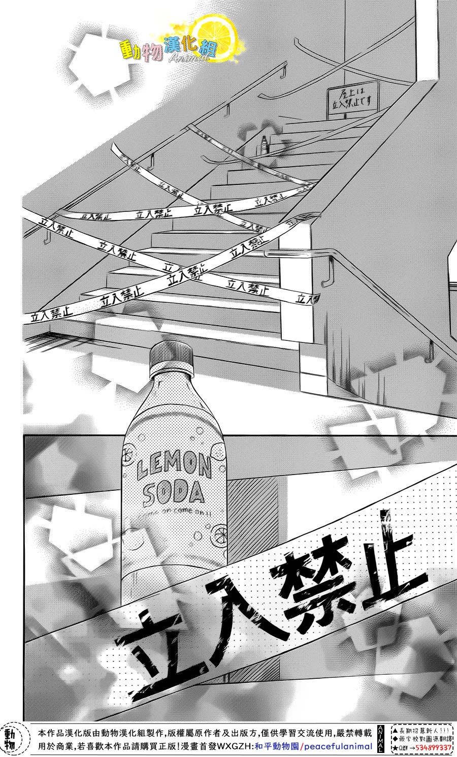 蜂蜜柠檬碳酸水韩漫全集-第24话无删减无遮挡章节图片 