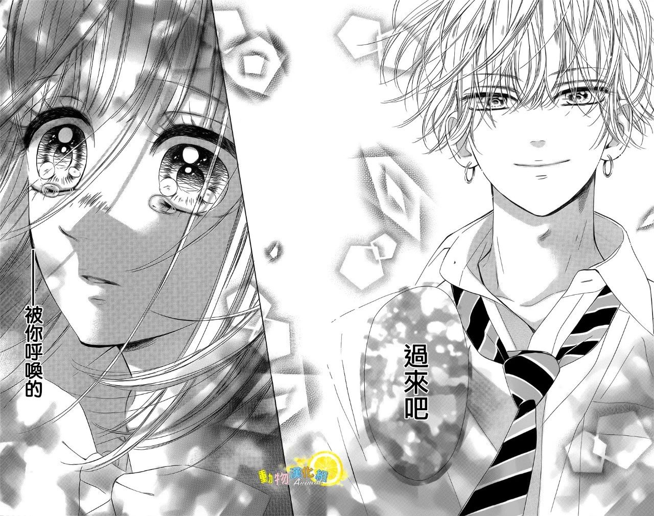 蜂蜜柠檬碳酸水韩漫全集-第24话无删减无遮挡章节图片 