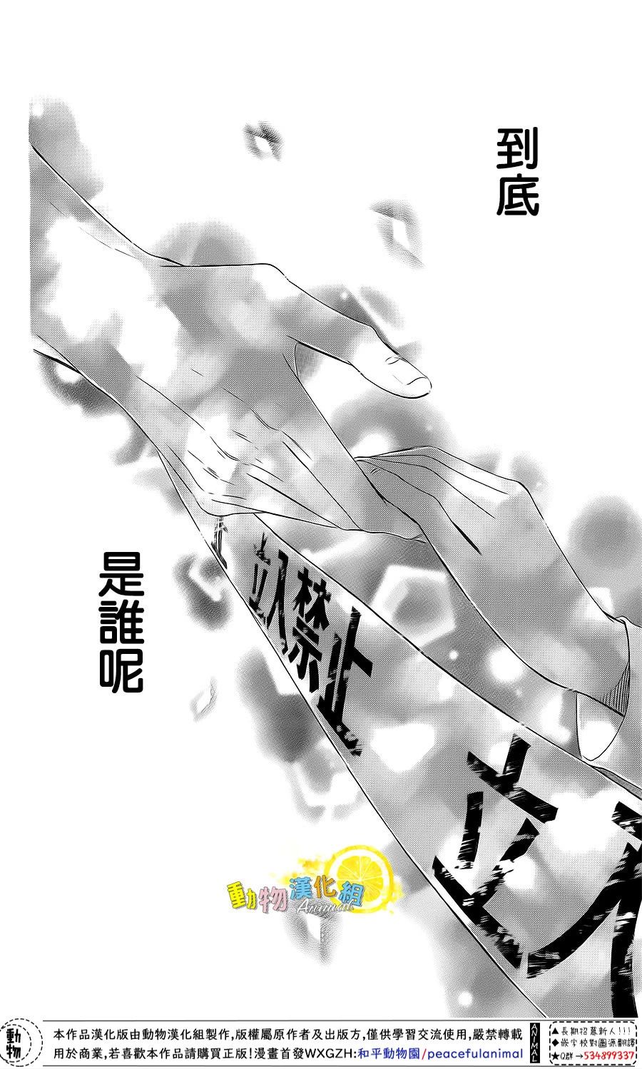 蜂蜜柠檬碳酸水韩漫全集-第24话无删减无遮挡章节图片 