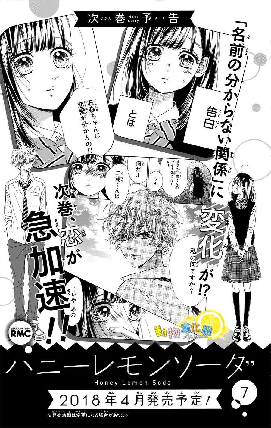 蜂蜜柠檬碳酸水韩漫全集-第24话无删减无遮挡章节图片 