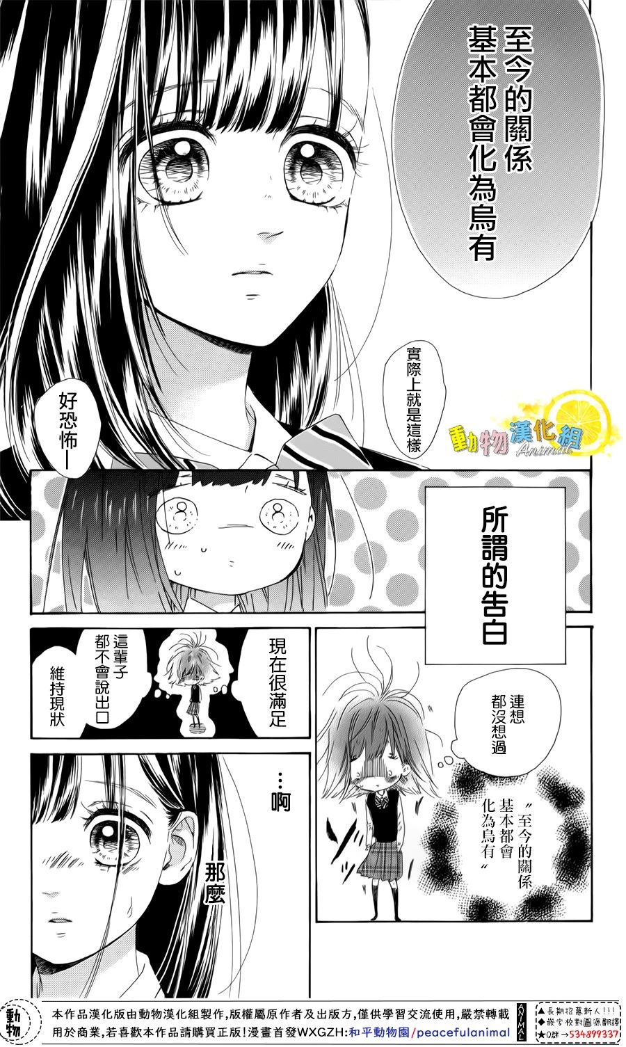 蜂蜜柠檬碳酸水韩漫全集-第25话无删减无遮挡章节图片 