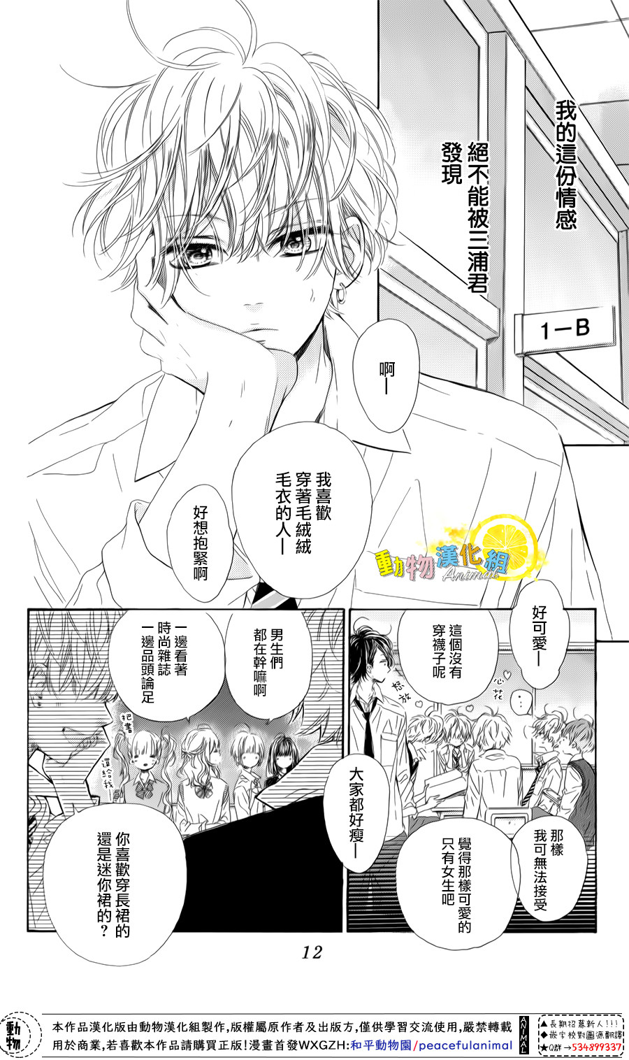 蜂蜜柠檬碳酸水韩漫全集-第25话无删减无遮挡章节图片 