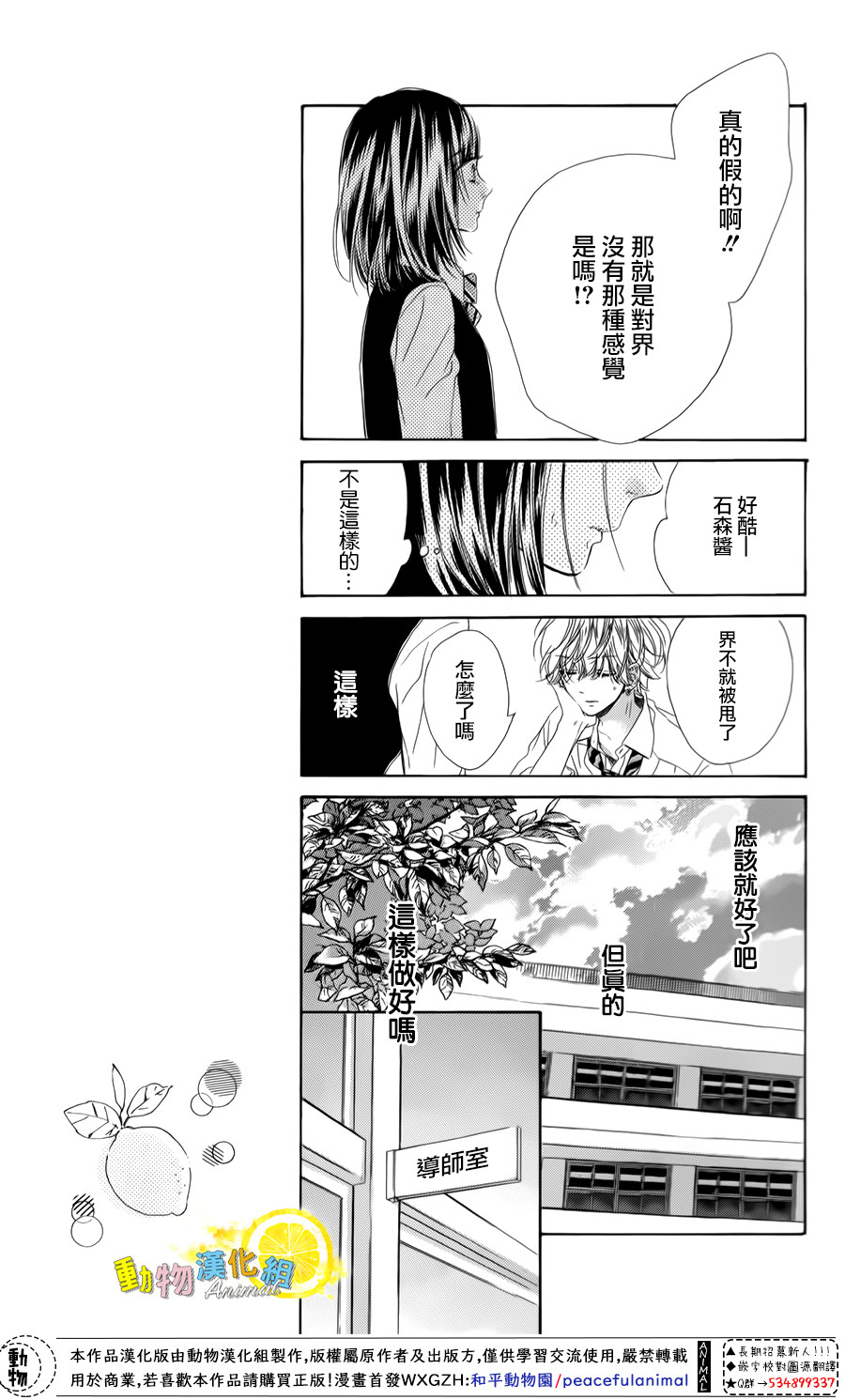 蜂蜜柠檬碳酸水韩漫全集-第25话无删减无遮挡章节图片 