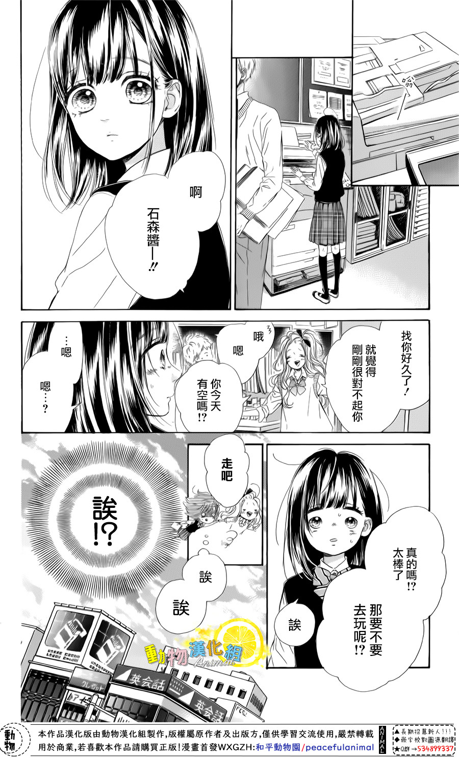 蜂蜜柠檬碳酸水韩漫全集-第25话无删减无遮挡章节图片 