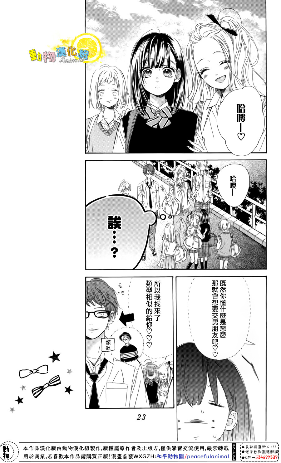 蜂蜜柠檬碳酸水韩漫全集-第25话无删减无遮挡章节图片 