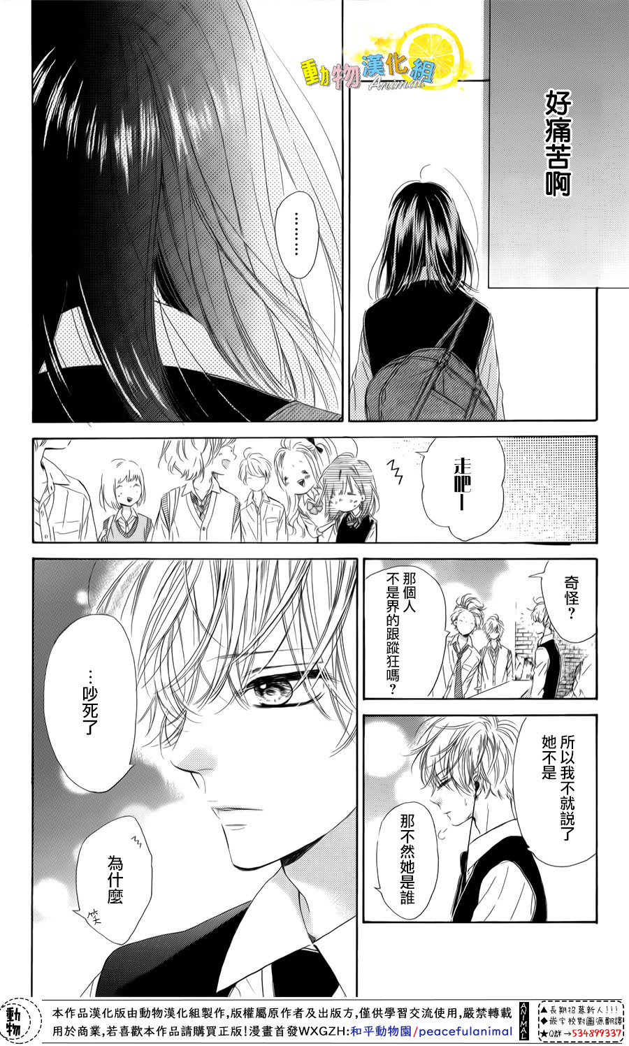 蜂蜜柠檬碳酸水韩漫全集-第25话无删减无遮挡章节图片 