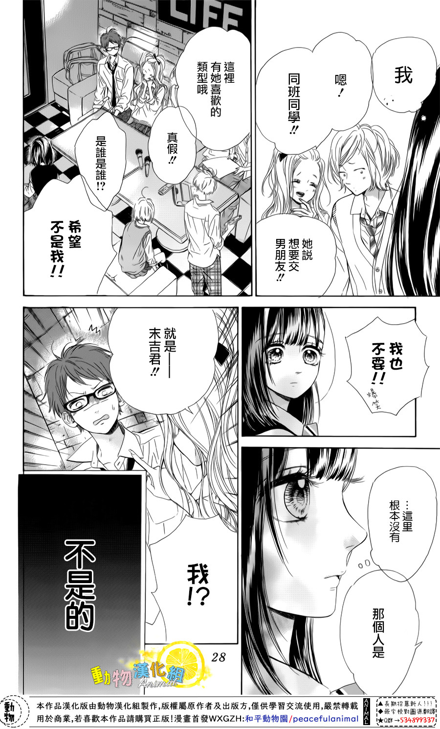 蜂蜜柠檬碳酸水韩漫全集-第25话无删减无遮挡章节图片 