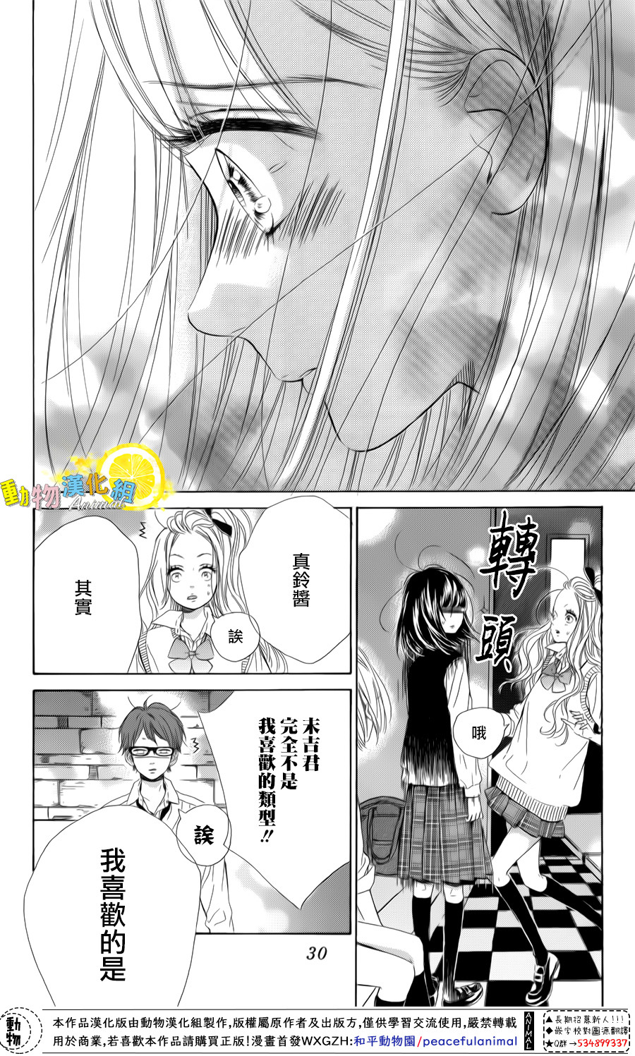 蜂蜜柠檬碳酸水韩漫全集-第25话无删减无遮挡章节图片 