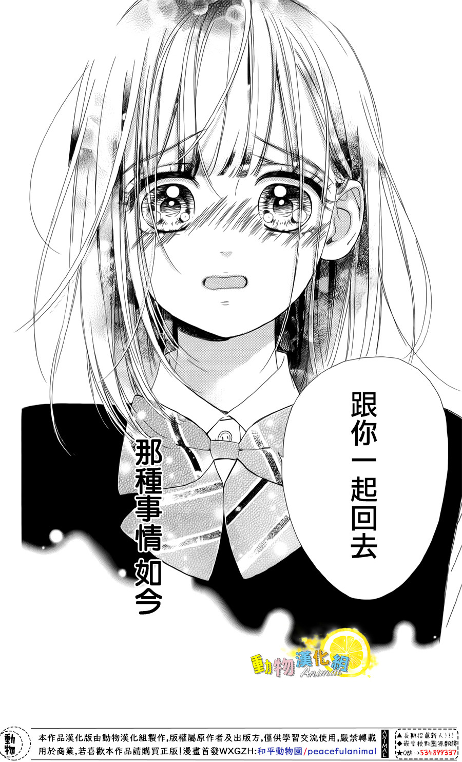 蜂蜜柠檬碳酸水韩漫全集-第25话无删减无遮挡章节图片 