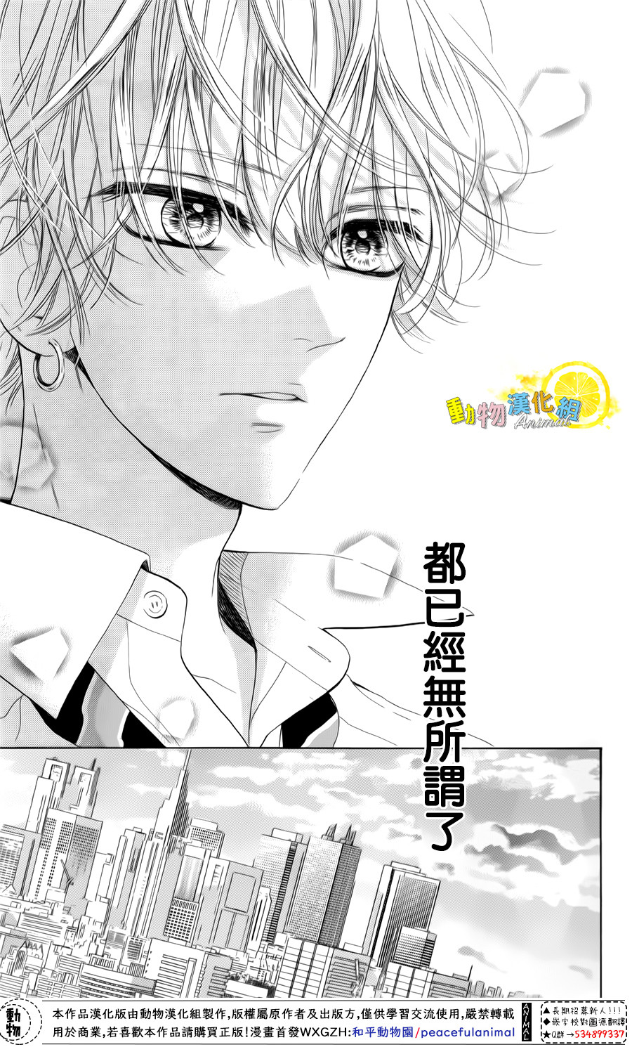 蜂蜜柠檬碳酸水韩漫全集-第25话无删减无遮挡章节图片 
