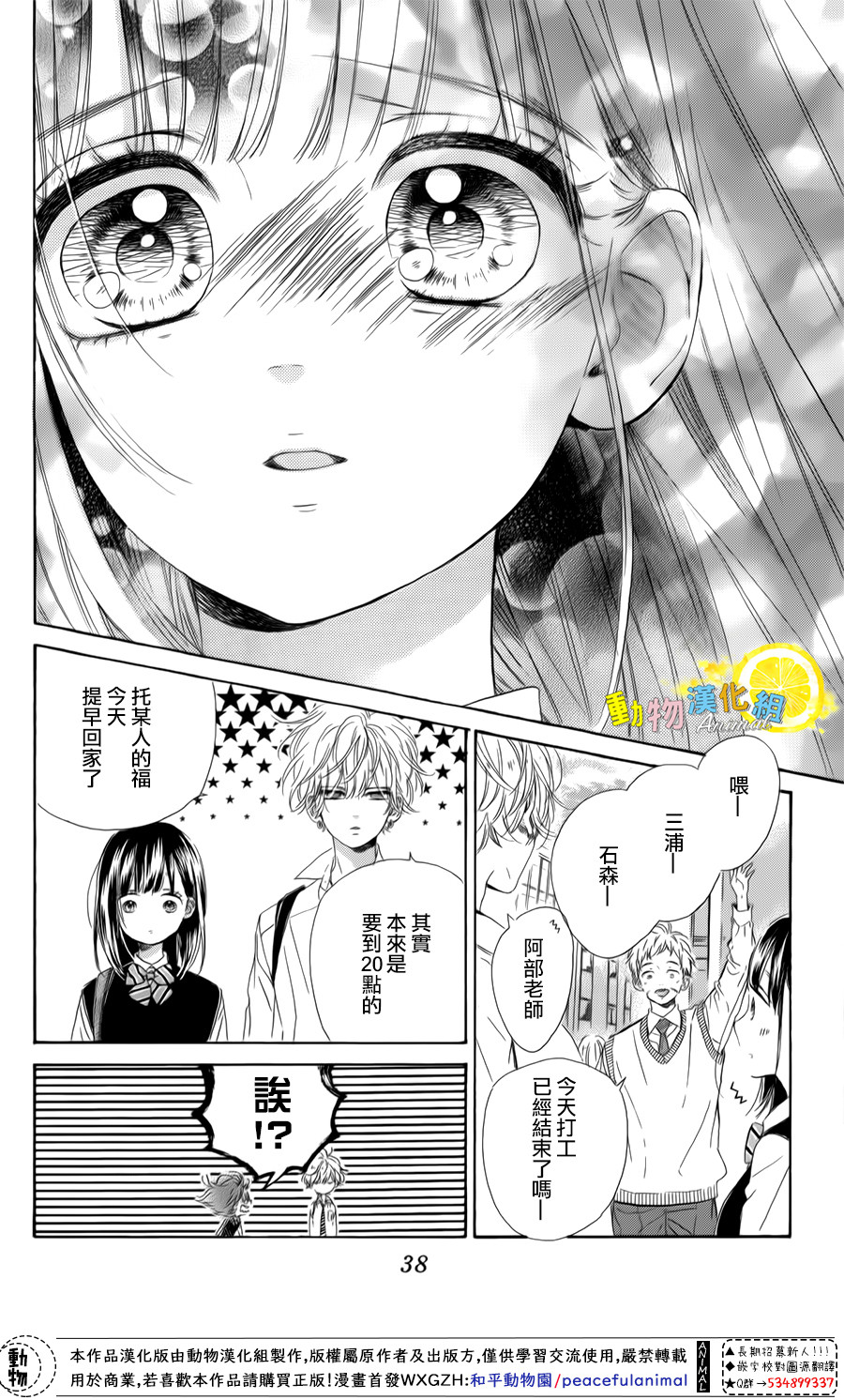 蜂蜜柠檬碳酸水韩漫全集-第25话无删减无遮挡章节图片 