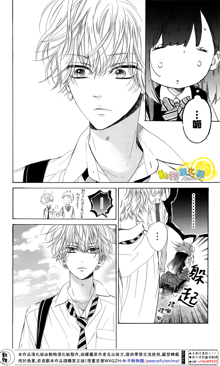 蜂蜜柠檬碳酸水韩漫全集-第25话无删减无遮挡章节图片 