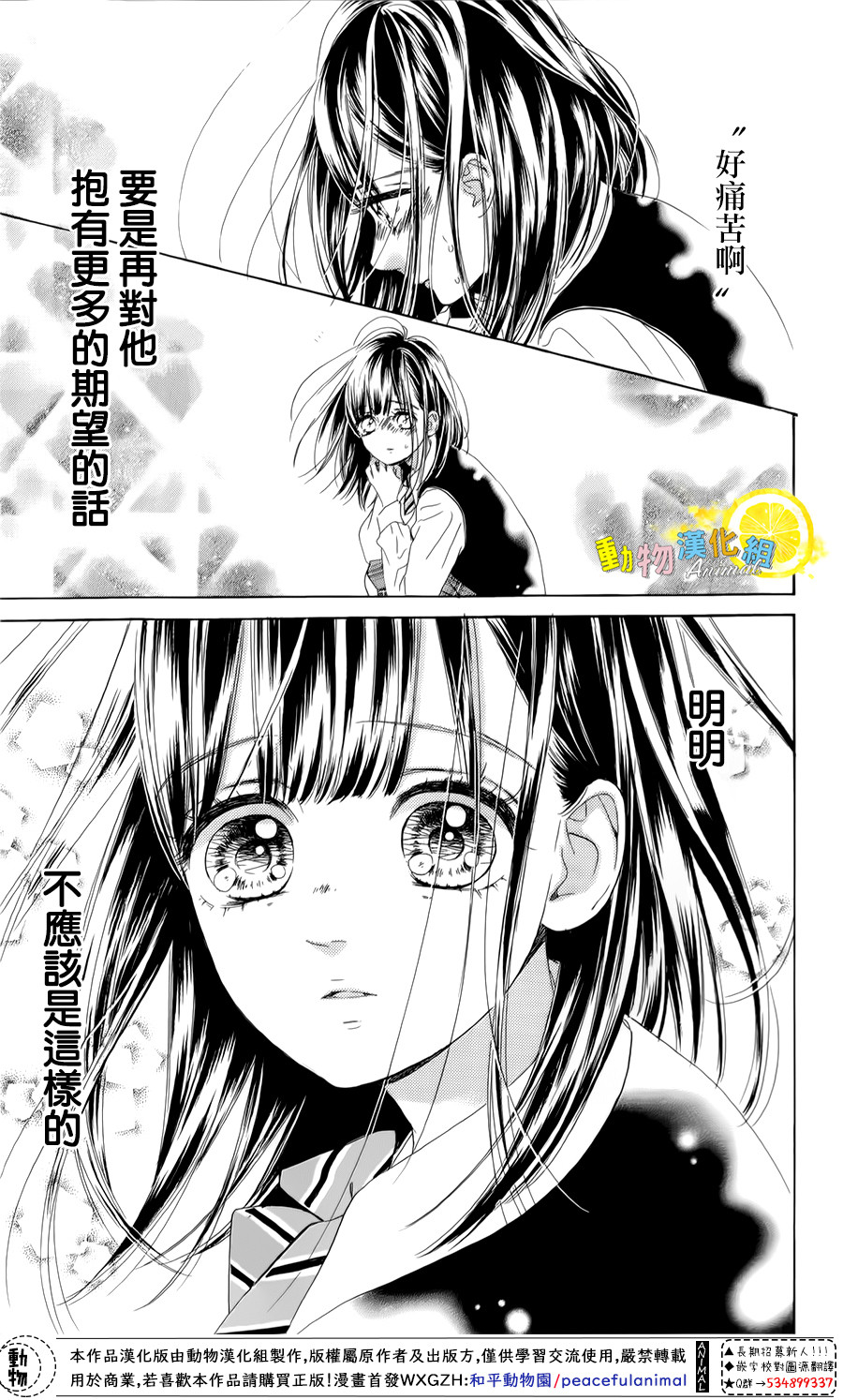 蜂蜜柠檬碳酸水韩漫全集-第25话无删减无遮挡章节图片 