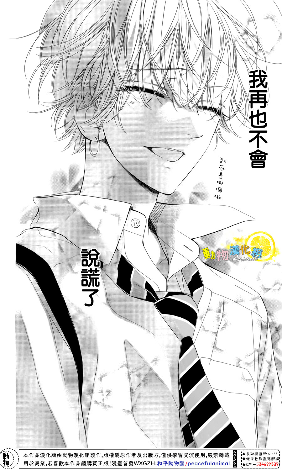 蜂蜜柠檬碳酸水韩漫全集-第25话无删减无遮挡章节图片 