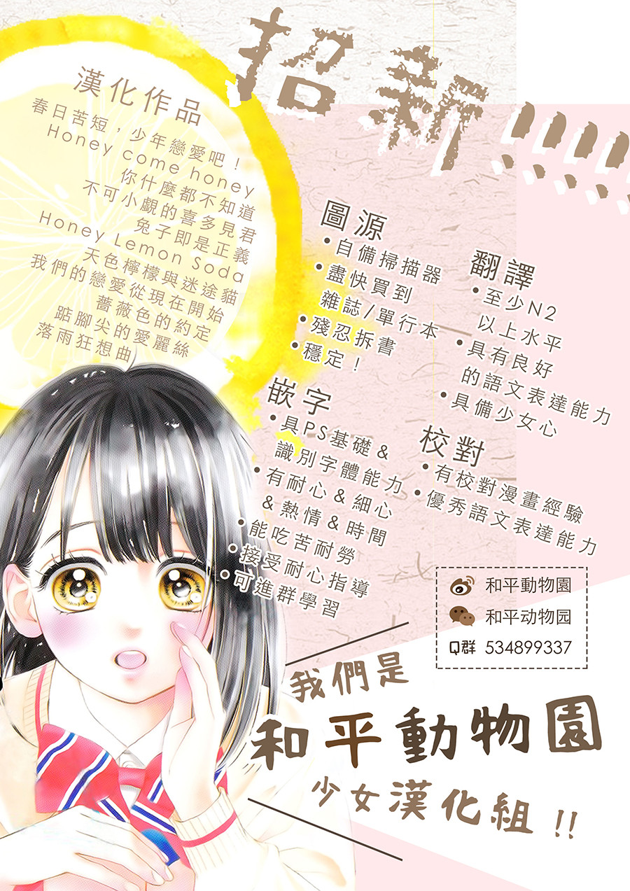 蜂蜜柠檬碳酸水韩漫全集-第25话无删减无遮挡章节图片 